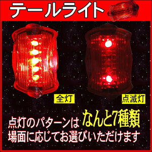 自転車 ライト led ヘッドライト テールライト 自転車用ライト 明るい 多機能 サイクルライト 携帯 高輝度 LED light ランプ 簡単 着脱 取り外し 可能 便利 グッズ 通勤 通学 サイクリング 夜道 日暮れ 夕方 早朝 明るく 照らす 安心 安全 自己防衛 アイテム 2点セット通販格安セール情報 楽天 通販