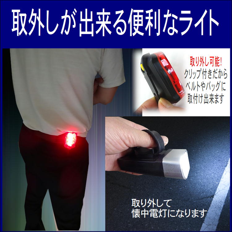 自転車 ライト led ヘッドライト テールライト 自転車用ライト 明るい 多機能 サイクルライト 携帯 高輝度 LED light ランプ 簡単 着脱 取り外し 可能 便利 グッズ 通勤 通学 サイクリング 夜道 日暮れ 夕方 早朝 明るく 照らす 安心 安全 自己防衛 アイテム 2点セット通販格安セール情報　楽天　通販