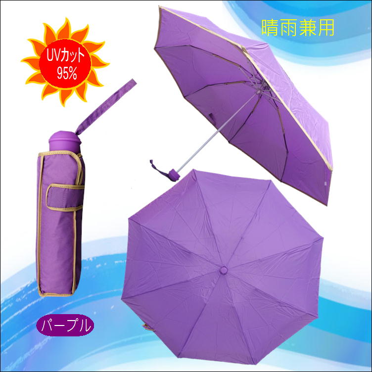折りたたみ傘 　カサ　傘　かさ 晴雨兼用傘 アンブレラ　UVカサ　グラスファイバー　日傘　軽量　コンパクト　鮮やかな色彩※あす楽