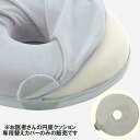 クッションカバー【お医者さんの円座クッション 専用カバー】円座カバー リバーシブル 洗える かえカバー 洗い替え 清潔 衛生的 便利 グッズ 低反発 産後 痔 骨盤 腰痛 対策 綿 麻 夏 サラサラ 冬 ふんわり ドーナツ 丸型 デスク オフィス 生活 応援 支援 うれしい アイテム(4)