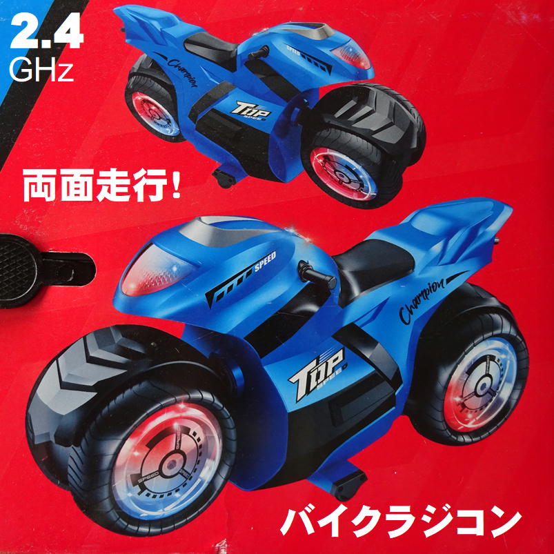 バイク ラジコン 子供向け おもちゃ 玩具 オートバイ ハイスピード ハンドジェスチャー 360度 回転 ラジコンカー usb…