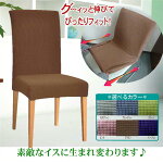 ػҥСػҥСؤ⤿̥å1ۥ˥󥰥եС°ػҥեåȿӤ뿭ɻкå̵ȩȴմñؤ襤ƥꥢchaircover