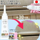 カビ取りジェル 最強 浴室ドア パッキン カビ 取り 黒カビ 一発 除去カビ取りジェル チューブタイプ ゴムパッキン タイル目地 カビ取り剤 業務用 お風呂掃除 カビ取り 洗剤 風呂 蓋 落ちない 黴 対策 フロ 黒カビ取り 壁 浴槽用 大掃除 便利グッズ 日本製 おまけ付