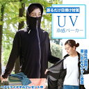 日焼け パーカー 薄手 夏 ツバ付き uvカットパーカー 日焼け止め ラッシュガード 無地 濡らして ひんやり 髪専用 超吸水 速乾 ヘアドライタオル おまけ付...