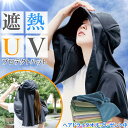 uvカット 帽子 レディース 日よけ 首の後ろ upf50 ボレロ 農作業 涼しい 熱中症 対策 髪専用 超吸水 速乾 ヘアドライタオル おまけ付 UVカット ケープ 大人 夏 冷感 折りたたみ かぶる 日傘 ハット 首 日焼け防止 サンガード プロテクト 折りたたみ 風で飛ばない帽子 釣り
