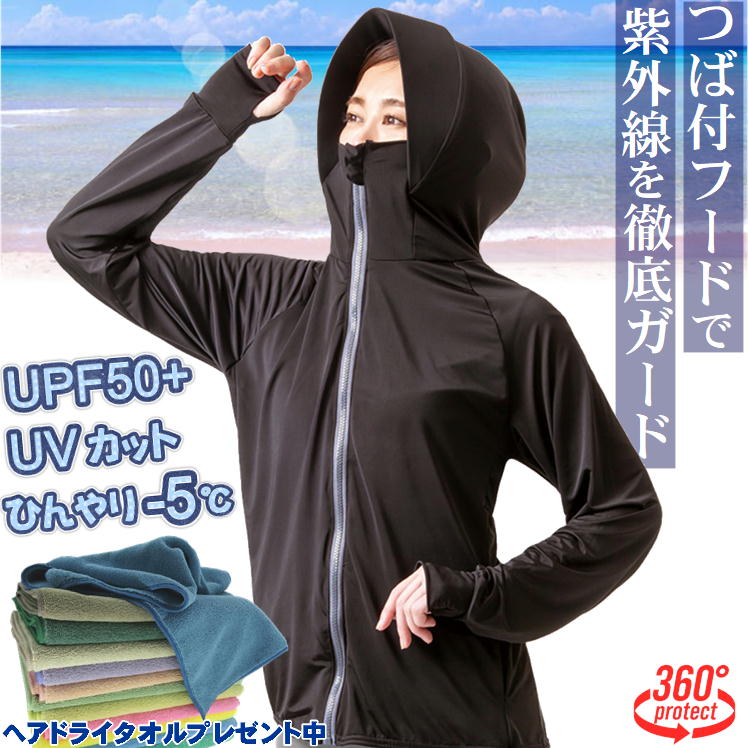 uvカット パーカー ラッシュガード レディース つば付き 黒 女の子 髪専用 超吸水 速乾 ヘアドライタオル おまけ付 UPF50 UV 冷感 ゆったり 大き...