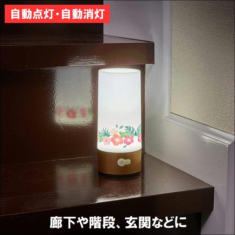 センサーライト LED 人感センサー ライト 配線不要 電池式 屋内専用 玄関 廊下 階段 寝室 フットライト センサー範囲 約3m 自動点灯 自動消灯 防災 停電 対策 便利 グッズ かわいい 花柄 足元灯 転倒防止 ナイトライト 補助灯 おしゃれ 置くだけ 簡単 花柄センサーライト