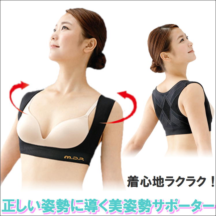 勝野式 着るだけで美姿勢 ブラック サポーター ベルト 姿勢 猫背 姿勢補正 猫背対策 姿勢矯正 姿勢矯正ベルト 背筋矯正ベルト 猫背 矯正 背筋矯正 インナー 日本製 送料無料
