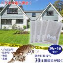 野良猫 ネコよけ 忌避剤 猫除け 猫よけ ネコ 糞 おしっこ 対策 便利 グッズ【キャット おどろく ノラ猫 バイバイ】天然素材 嫌い 臭い のら 猫 嫌がる ...