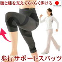スパッツ 腰 太もも 膝 痛み グラつき 歪み むくみ 疲れ 対策【勝野式 トリプルX 膝 腰 軽サポート】ウォーキング 歩行 補助 サポート ぽっこり お腹 ...