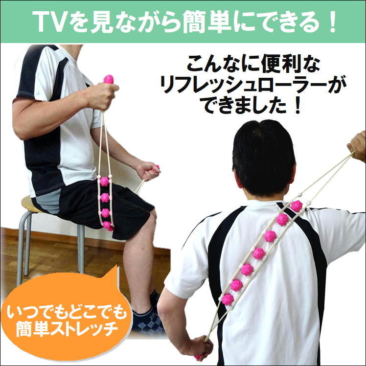 やみつきになる気持ち良さ 電源いらずで いつでもどこでも簡単ストレッチ軽量で持ち運びも楽々 マッサージローラー 背中マッサージ 腰 足 ふくらはぎ 太もも お尻 背中 コロコロ 肩甲骨 背骨 迅速な対応で商品をお届け致します コリ 凝り 解消 肩こり ストレッチ セルフ
