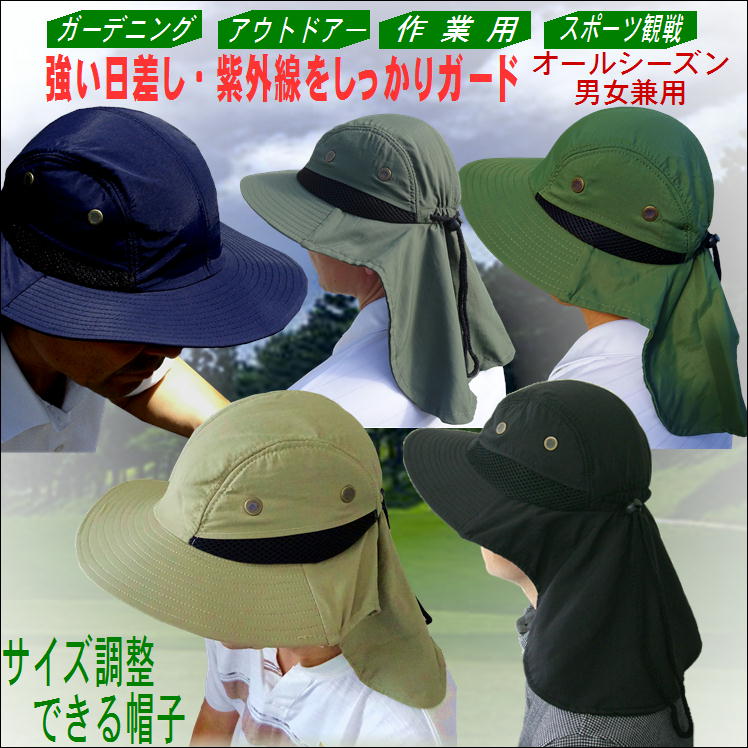 おしゃれなメンズ帽子 日よけ帽子 日よけハット 農作業帽子 日除け帽子 日焼け防止 【ワークハット】帽子 つば広 UVカット 日よけ ハット おしゃれ 日焼け 紫外線 防止 対策 便利 グッズ 農作業 畑仕事 ガーデニング アウトドア 男女兼用 サイズ調整 敬老の日 プレゼント 送料無料