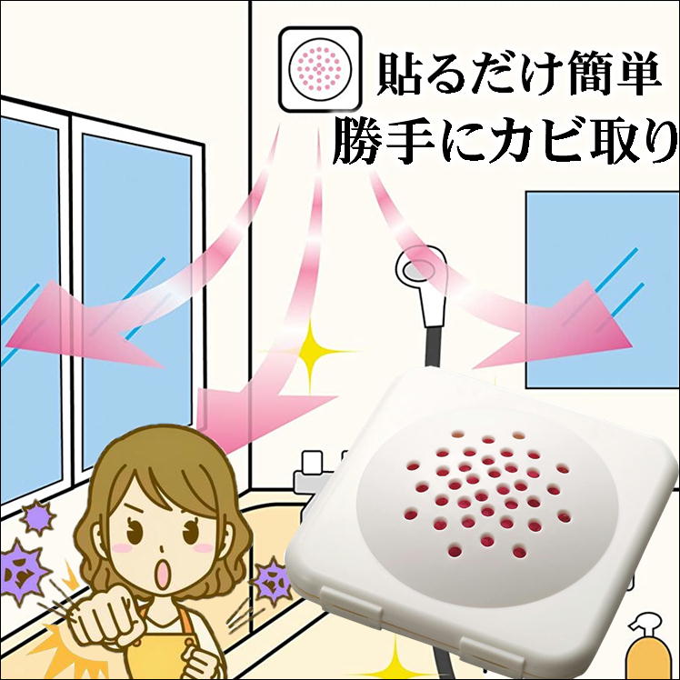 カビ取り かびとり 浴室 お風呂 おふろ カビ かび 取る 対策 予防 便利 グッズ【1個 お風呂用 勝手にカビ取り】悪臭 ヌメリ 防止 抗カビ 防カビ 繁殖 抑える 設置 取付 簡単 風呂 掃除 お助け アイテム そうじ 洗剤 不要 掃除用品 大掃除 森林の香り 悩み 解決 日本製のサムネイル