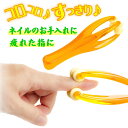 指 マッサージ ローラー 手 ゆび ツボ押し コロコロ マッサージ機【オレンジ】ハンディー ハンド マッサージ器 小型 簡易マッサージ 手のひら マッサージャー 指の疲れ 対策 アイテム グッズ フィンガー ほぐし むくみ ネイル リラックス ハンドケア スッキリ コンパクト(4)