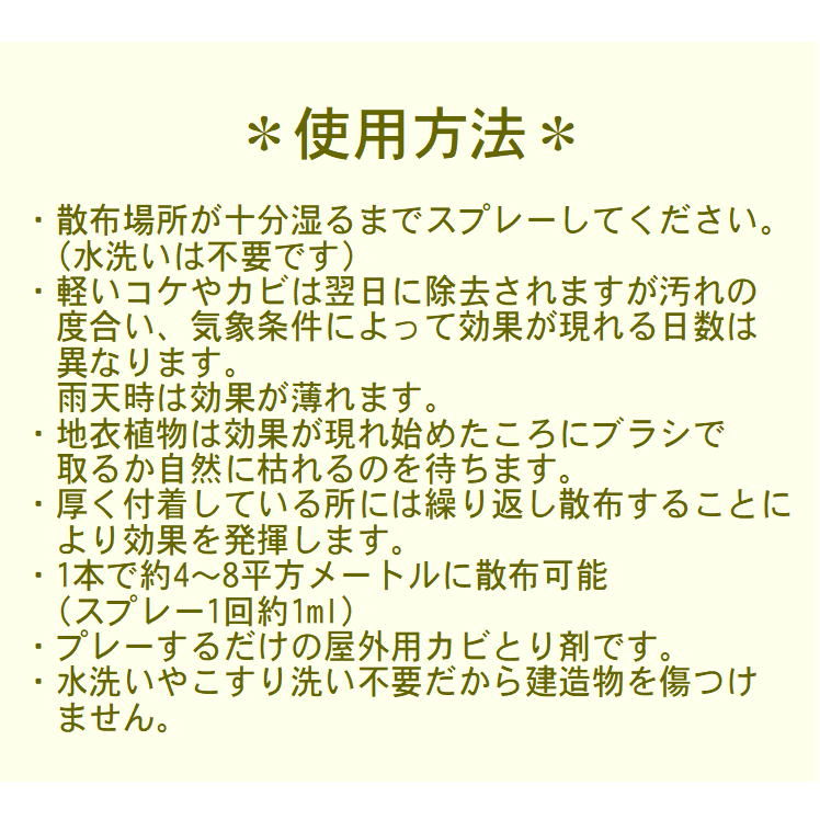 コケ取りカビ取りコケカビ取り【420mlx2本組】コケカビ掃除除去防止スプレーこけかび苔コケ取りカビ取り外壁墓石ベランダ門柱玄関ブロック塀コンクリート黒ずみそうじ防錆剤掃除用品トーヤク屋外用こけ掃除カビ掃除日本製送料無料