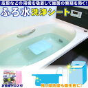 湯垢 洗浄 皮脂 除去 洗濯 お風呂 残り湯 再利用 節水 便利グッズ 汚れ にくい 風呂 湯垢取り 雑菌 繁殖 防ぐ 湯舟 汚れ キャッチ ぬめりとり 洗濯物 臭い対策 皮脂 湯あか吸着シート 皮脂 湯あか 吸着 活性炭 油 吸い取り シート ぬめり 濁り 除去 バスグッズ 母の日 ギフト