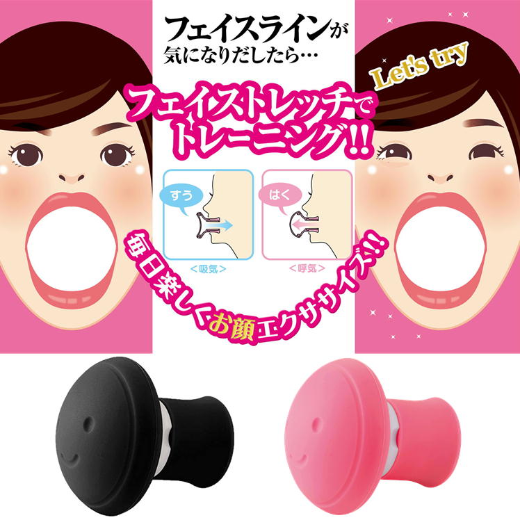 ダイエット顔頬しわたるみ二重あご口角小顔顔やせほうれい線解消便利グッズ表情筋鍛える美容美顔器具フェイスリフトアップ顔痩せストレッチお風呂リラックスタイムトレーニングエクササイズストレッチフェイスライン笑顔日本製送料無料