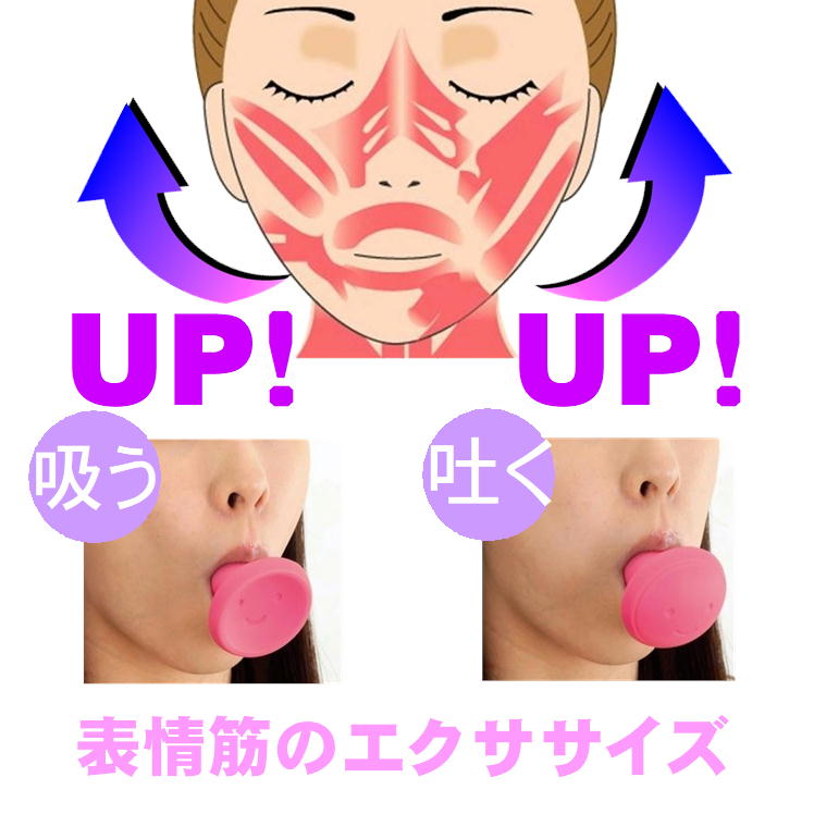 ダイエット顔頬しわたるみ二重あご口角小顔顔やせほうれい線解消便利グッズ表情筋鍛える美容美顔器具フェイスリフトアップ顔痩せストレッチお風呂リラックスタイムトレーニングエクササイズストレッチフェイスライン笑顔日本製送料無料
