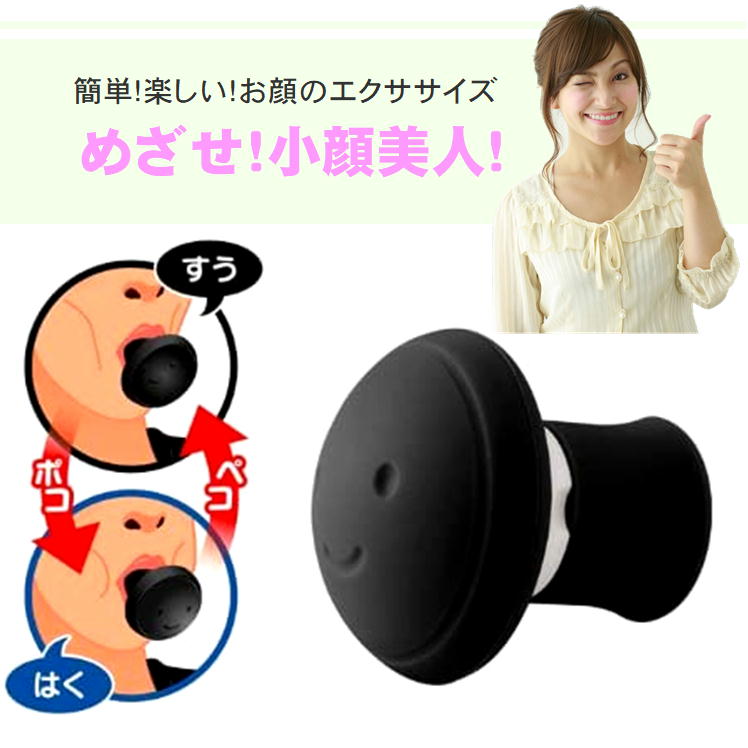 ダイエット顔頬しわたるみ二重あご口角小顔顔やせほうれい線解消便利グッズ表情筋鍛える美容美顔器具フェイスリフトアップ顔痩せストレッチお風呂リラックスタイムトレーニングエクササイズストレッチフェイスライン笑顔日本製送料無料