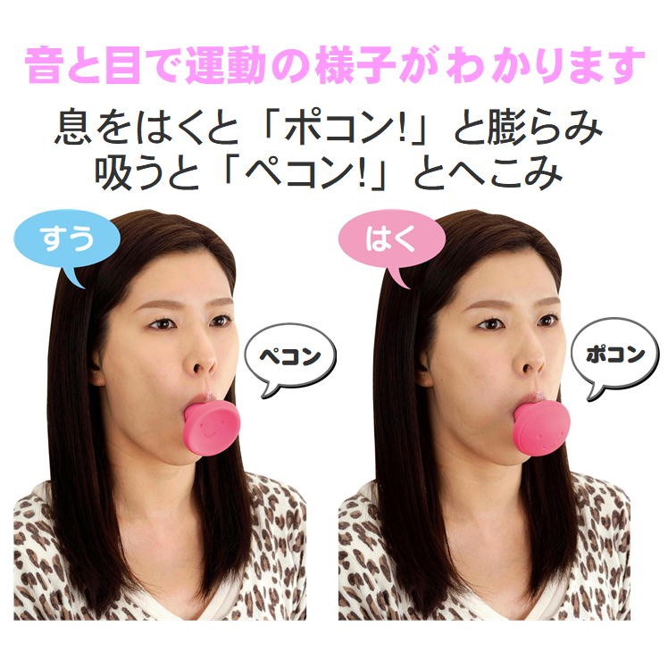 ダイエット顔頬しわたるみ二重あご口角小顔顔やせほうれい線解消便利グッズ表情筋鍛える美容美顔器具フェイスリフトアップ顔痩せストレッチお風呂リラックスタイムトレーニングエクササイズストレッチフェイスライン笑顔日本製送料無料