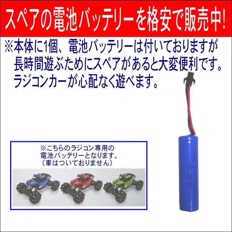 ラジコン バッテリー 電池 充電用 充電池 予備電池 充電 カーバッテリー【次世代18650 3.7V 1300mAh】USB充電 スペア 予備 替え　クルマ 玩具 おもちゃ RC 充電器 心配 備え 長時間 安心 遊べる 常備 用意 便利 必要 アイテム 便利 グッズ 送料無料 2