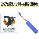 ラジコン RC バッテリー 電池充電用 充電池 予備 電池 充電カーバッテリーUSB充電 スペア予備【次世代フォークリフトラジコン用18650/3.7V/130...