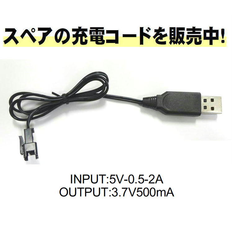 USB 充電 コード ケーブル スペア 予