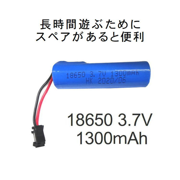 ラジコン バッテリー 電池 充電池 予備 電池 RCバッテリー スペア 【18650 3.7V130 ...