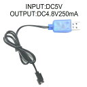 USB 充電 コード ケーブル スペア 予備 替え バッテリーラジコン【充電コードINPUT:DC5V OUTPUT:DC4.8V250mA】充電池 カーバッテリー 充電コード 充電ケーブル ラジコンカー おもちゃ オフロード 車 RCカー用バッテリー 接続 予備電池 便利 グッズ 生活 応援 送料無料 USB 充電 コード ケーブル USB充電 ラジコン クルマ 玩具 おもちゃ RC スペア カーバッテリー 充電器 替え 予備 心配 備え 長時間 安心 遊べる 常備 用意 便利 必要 アイテム　 ラジコンバッテリー専用USB充電コード素材：プラスチック、電子部品型番：INPUT:DC5V OUTPUT:DC4.8V250mA※当店のラジコン本体に1個、充電コードは付いておりますが　長時間遊ぶためにスペアがあると大変便利です。　ラジコンカーが心配なく遊べます。※充電コードのみの販売です。〜お届けについて〜※ラジコン、おもちゃと一緒にご購入いただいた場合は、商品の中にご一緒にお入れしてお届けさせていただきます。〜ご注意〜・ラジコン用バッテリー専用の充電器です。他の製品にはご使用いただけません。　誤ったご使用による故障は補償いたしかねます。・入荷時によってカラー、ラベルなど異なる場合がございますが、品質は同様でございますので何卒ご了承ください。・小さなお子様手の届かない場所で保管をお願い致します。 2