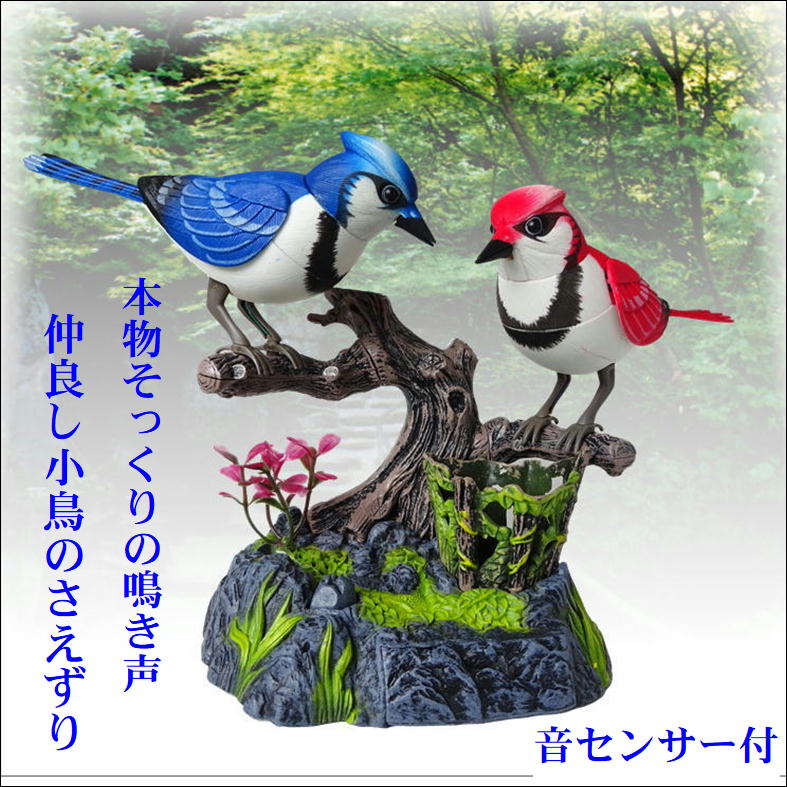 商品情報※商品説明■全体サイズ:約・29cm×12cm×高さ17cm　小鳥:幅4.5×奥行14×高さ8cm 土台:約12×14cm■個装サイズ：12×14.5×13.5cm■重量:本体：約250g・個装重量：約316g■素材: ABS樹脂■...