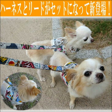 ハーネス 小型犬 リード ハーネスベルト 可愛い 犬 子犬 胴輪 ペット　犬用品 犬具 愛犬 グッズ イヌ 子供用 散歩 安全 安心 お出かけ おしゃれ 犬服 かわいい 犬首輪 犬用 簡単装着 調節可能 ペット用 ハーネスリードセット