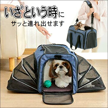 キャリーバッグ 犬猫用 【hakoberukuturogihausu】ペットハウス ペット 猫 犬猫兼用 ソフトキャリー 折り畳み 折りたたみ 肩掛け 肩かけ 小型犬 移動 外出 お出かけ トラベル 旅行 おしゃれ 犬用 イヌ用 いぬ用