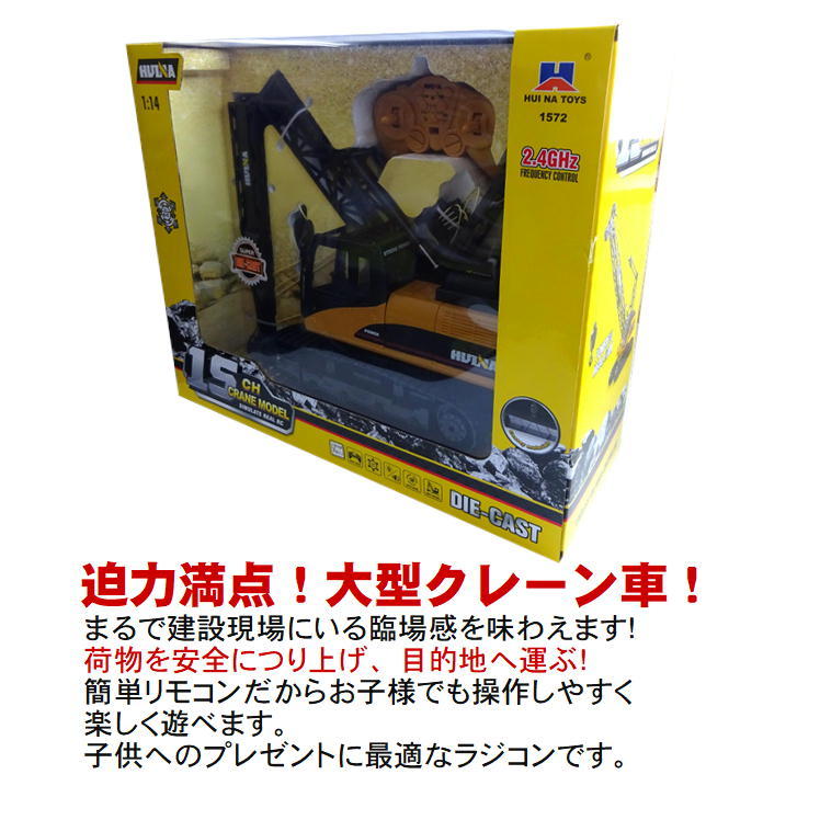 第1位獲得 ラジコン 重機ラジコン クレーン車 働く車 工事車両 ラジコンカー 動画有 大型クレーン車 128 車 重機 車 男の子プレゼント クリスマスプレゼント 送料無料 他店圧倒価格 最安値に挑戦 第1位獲得 ラジコン 重機ラジコン クレーン車 働く車 工事車両 ラジコンカー 動画有 大型クレーン車 128 車 重機 車 男の子プレゼント クリスマスプレゼント 送料無料 他店圧倒価格 最安値に挑戦