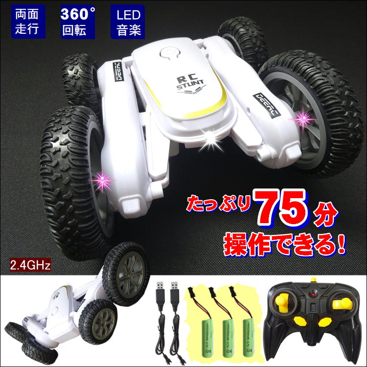 オフロードカー スタントカー【充電池3個 充電コード2本付】ラジコン オフロード 4WD 車 おもちゃ 玩具 両面走行 四輪駆動 ラジコンカー led 搭載 usb 充電 2.4ghz 初心者向け 簡単 操作 rc くるま 子供 男の子 女の子 プレゼント 誕生日 クリスマス 動画有 ラッピング 贈り物 ギフト