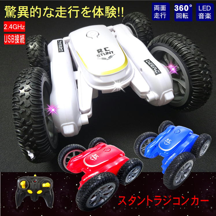 楽天サンロード楽天市場店スタントカー ラジコン オフロード 4wd 車 こども おもちゃ 玩具 くるま 両面走行 四輪駆動 ラジコンカー ied 搭載 usb 充電 2.4gh 初心者向け リモコン 操縦 操作 簡単 rc 子供 男の子 女の子 キッズ プレゼント 誕生日 クリスマス 動画有 ラッピング 贈り物 ギフト