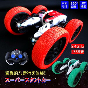 スーパー スタントカー ラジコン オフロード 4wd 車 おもちゃ 玩具 両面走行 四輪駆動 ラジコンカー led 搭載 くるま usb充電 2.4ghz 初心者向け リモコン 操縦 操作 簡単 rc 子供 男の子 女の子 キッズ プレゼント 誕生日 クリスマス 動画有 ラッピング 贈り物 ギフト