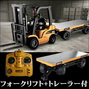 大型フォークリフト トレーラー ラジコン 重機 211 オフロード 玩具 おもちゃ 重機ラジコン フォークリフト はたらくくるま 工事車両 建設重機 led 搭載 合金 ラジコンカー 初心者向け リモコン 操縦 操作 簡単 車 子供 男の子 プレゼント 誕生日 クリスマス 贈り物 ギフト