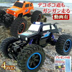 ラジコン オフロード 4wd 大型 オフロードカー 本格 ラジコンカー 子供向け 人気 大人 電動 車 おもちゃ 速い こども 外遊び グッズ 四輪駆動 くるま led 搭載 2.4ghz 野外 rcカー usb 充電 簡単操作 玩具 男の子 女の子 誕生日 クリスマス プレゼント おまけ付 動画有