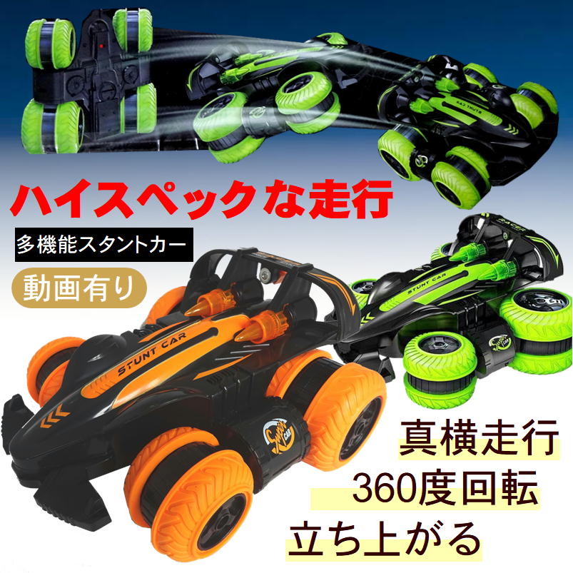 ラジコン ウィリー走行 スタントカー アクションカー オフロード 4WD RC ラジコンカー 高速 回転 車 四輪駆動 おもちゃ 玩具 USB 充電 ..