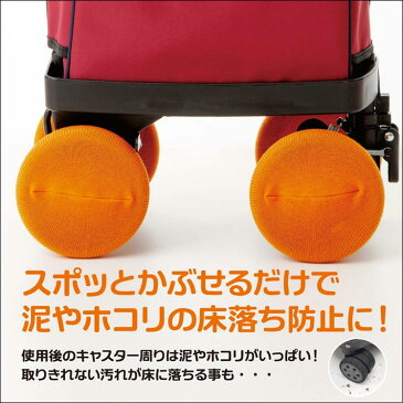 車輪カバー キャスターカバー 車輪ソックス キャスター タイヤ 車輪 カバー ソックス キャリーケース スーツケース キャリーバッグ カート 旅行カバン ワゴン 汚れ 転がり ホコリ 防止 保護 便利 グッズ 旅行 出張 外出 可愛い おしゃれ アイテム コロコロ 旅行用品