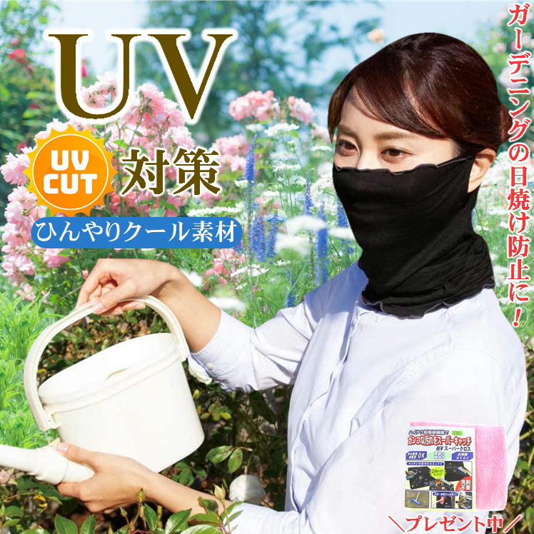 ネックカバー uv対策 冷感 マスク 小顔 ガーデニング 日焼け対策 首 隠し すっぴん 運転 日焼け防止 顔【UVネックガード アクア】ネックウォーマー 薄手 夏用 ひんやりグッズ ゴルフ ウェア レディース 夏 涼しい バイク フェイスカバー 夏用 農作業 熱中症対策 おまけ付