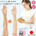 uv アームカバー ロング ベージュ 腕 日焼け防止 着圧ストッキング 二の腕カバー【極薄 着圧 ファンデーション アームカバー】コスプレ 肌色 タイツ サポー...