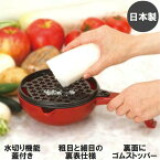 大根おろし おろし器 おろし金 すりおろし器 グレーター おろしがね【速攻おろし】薬味 卸し金 しょうが わさび ニンニク 下ろし器便利 グッズ ハンドル 滑り止め 付き 簡単 大根 すりおろし 粗目 細目 水切り 実用的 キッチン用品 調理 ツール 器具 日本製 あす楽 即納