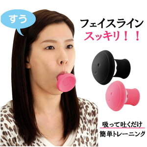 リフトアップ ほうれい線 小顔 顔やせ 二重あご フェイスストレッチ フェイス リフトアップ 顔 表情筋 鍛える フェイスライン 頬 しわ たるみ 口角 顔痩せ 笑顔 トレーニング 解消 グッズ 美容 美顔 器具 美容器具 エクササイズ 日本製 送料無料