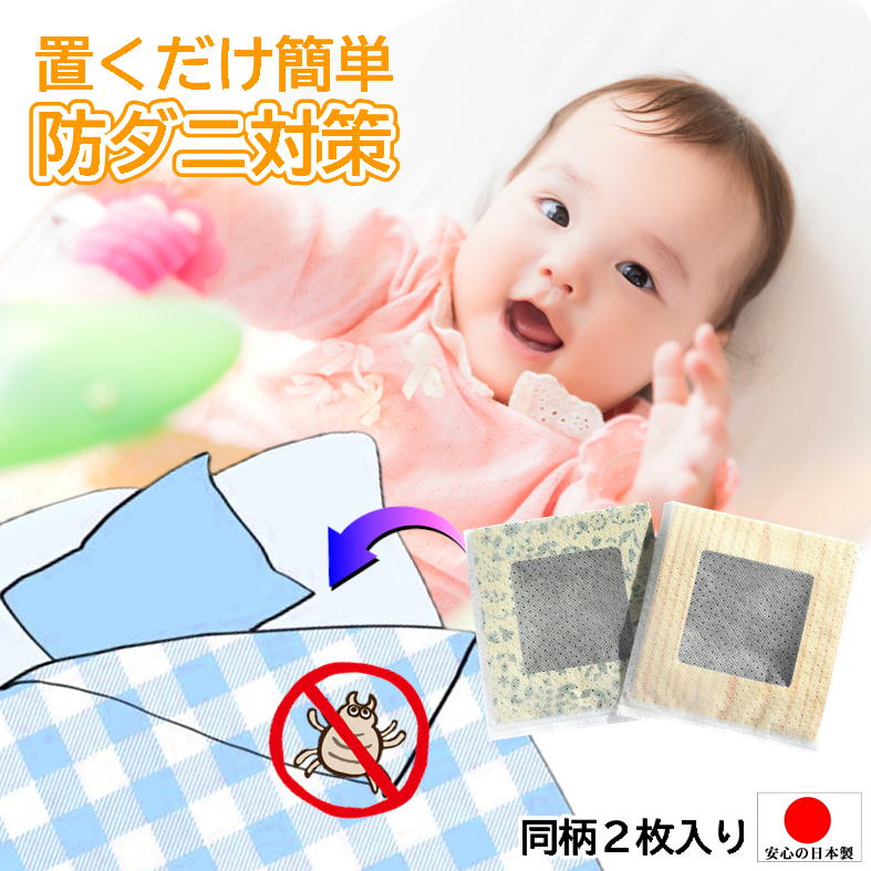 ダニ捕り ダニ取り シート 寝具 布団 ベッド ダニ 対策 便利 グッズ【おそうじ屋さんの防ダニシート Wプラス】ハウスダスト アレルギー性 鼻炎 喘息 アトピ...