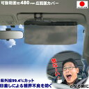 車用 サンシェード 日除け サンバイザー 車 運転席 フロントガラス 助手席 フロントシェード【UVワイドバイザー】運転 日焼け 防止 顔 uvカット 紫外線対...