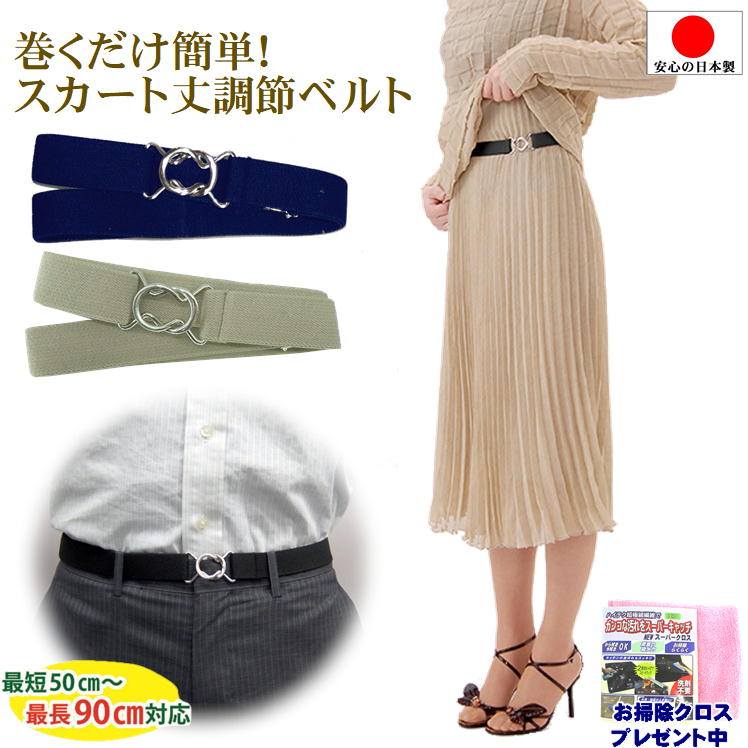 ゴム ベルト メンズ 無段階 ウエスト 調節 便利グッズ【かんたんフィットゴムベルト おまけ付】ゴムベルト キッズ 子供 レディース コーデ ぽっちゃり 細見え...