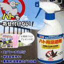鳩よけ 効果絶大 業務用 ベランダ 鳩 撃退 駆除 鳥よけ ハト 対策 グッズ 鳩用忌避剤【イカリ消毒 バードクリンスプレー 420ml お掃除クロス おまけ付...
