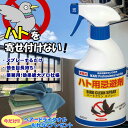 鳩よけスプレー 鳩 よ け グッズ 最強 バードクリンスプレー 420ml 髪専用 超吸水 速乾 ヘアドライタオル付 ベランダ 手すり ハト 撃退 駆除 対策 ...