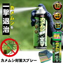カメムシ スプレー 殺虫剤 カメムシ対策 殺虫スプレー 最強 髪専用 超吸水 速乾 ヘアドライタオル おまけ付 ムシクリン カメムシ用 エアゾール かめむし 撃滅 退治 カメムシに効く 忌避剤 亀虫 侵入防止 便利グッズ ベランダ 洗濯物 窓 サッシ 網戸 寄せ付け ない 日本製